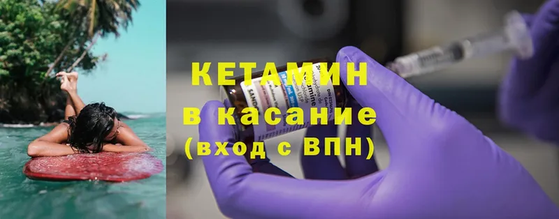 КЕТАМИН ketamine  OMG рабочий сайт  Никольск 