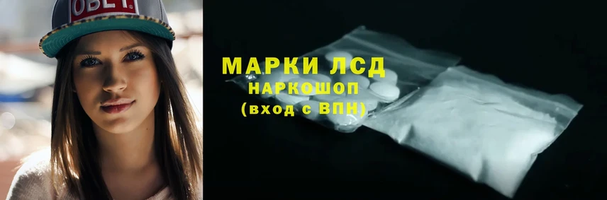 гидра вход  купить закладку  Никольск  даркнет клад  Лсд 25 экстази ecstasy 