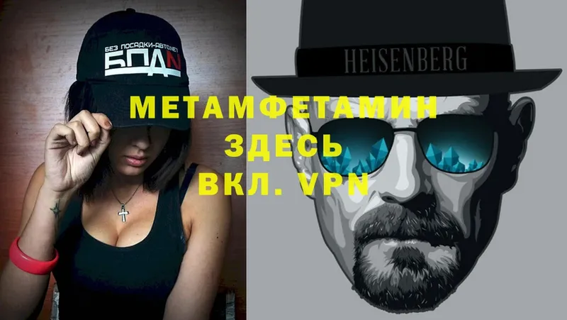 Первитин Methamphetamine  Никольск 